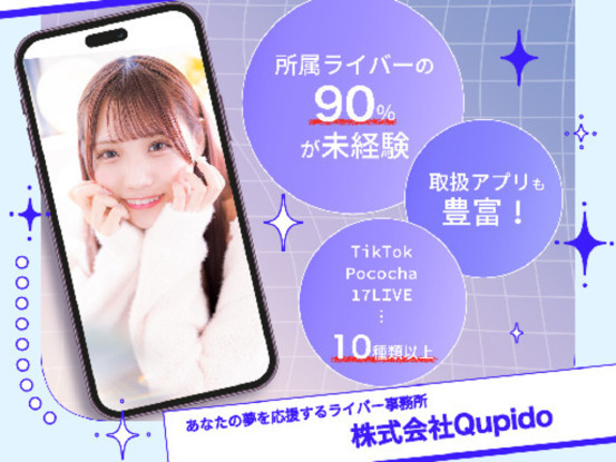 株式会社Qupido 画像1