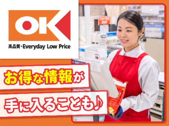 オーケー株式会社　南大井店 画像1