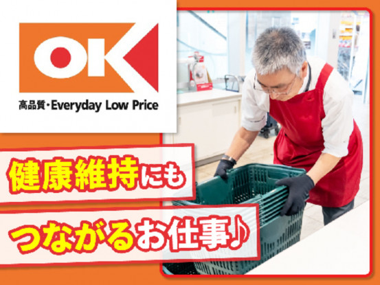 オーケー株式会社　南大井店（仮称） 画像1