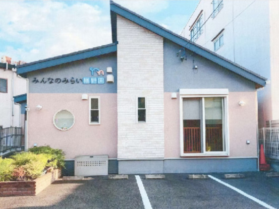 みんなのみらい幡野園 画像1