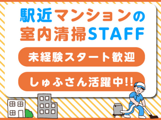 日東グローブシップ・カストディアル・サービス株式会社　品川プリンス・レジデンス 画像1