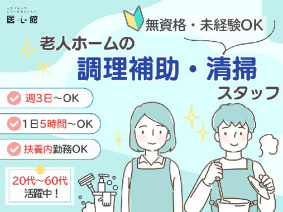 医心館 沼津（株式会社アンビス） 画像1