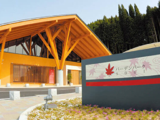 石黒商事株式会社　(バーデンパークSOGI) 画像1