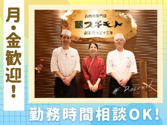 スギモト すき焼・しゃぶしゃぶスギモト本店 画像1