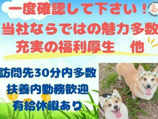 千葉ハートケア訪問介護サービス 画像1