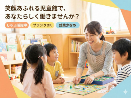その他(保育・看護) 画像1