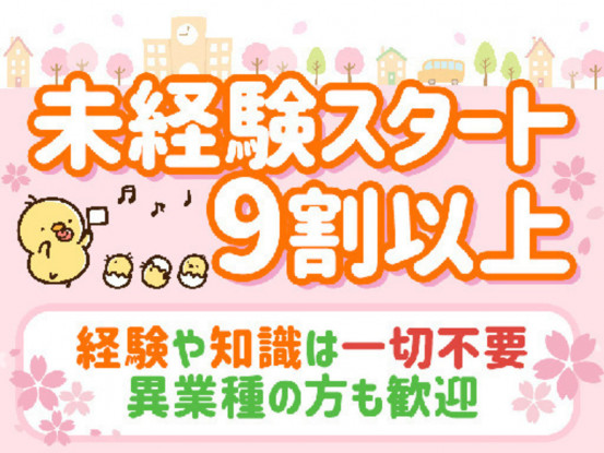 東警株式会社 黒川営業所 守山・金屋・川宮エリア 画像1