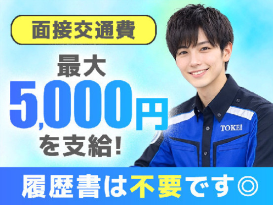 東警株式会社 豊橋営業所 船町・南栄・芦原エリア 画像1