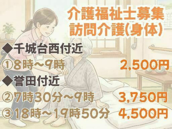 千葉ハートケア訪問介護サービス 画像1