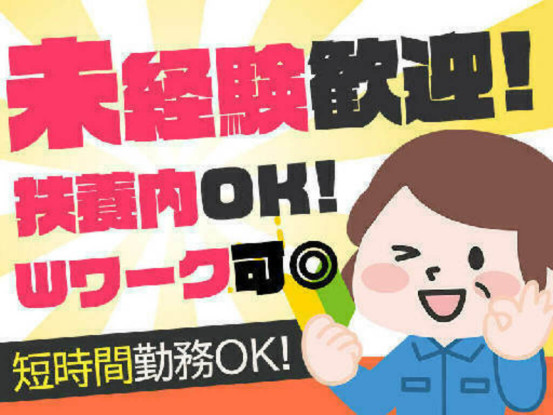 株式会社ビーエムアドバンス採用窓口【4】 画像1