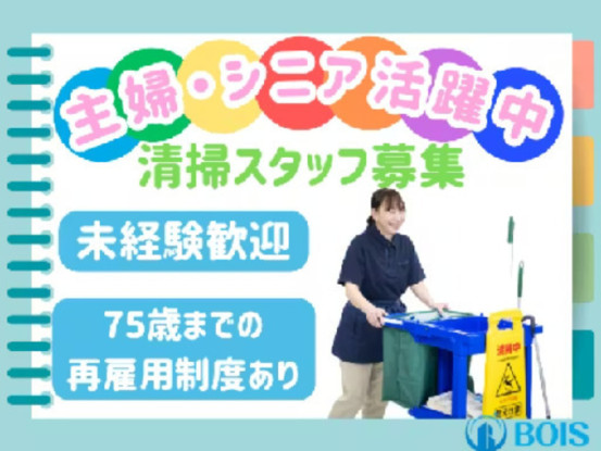 ベイシア富岡店　CL 画像1