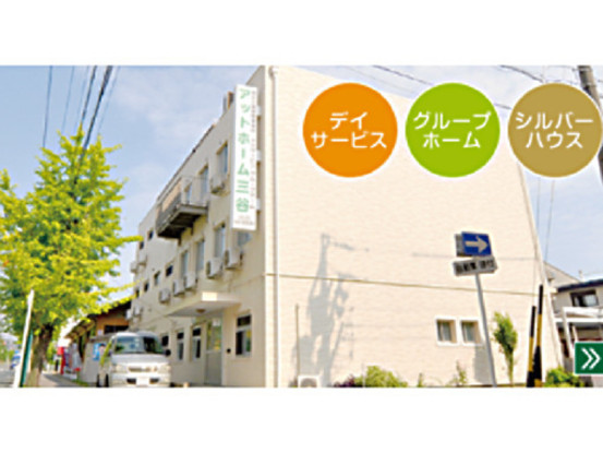 アットホーム三谷 画像1
