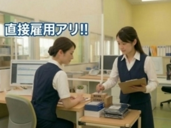 一緒にお仕事しませんか？