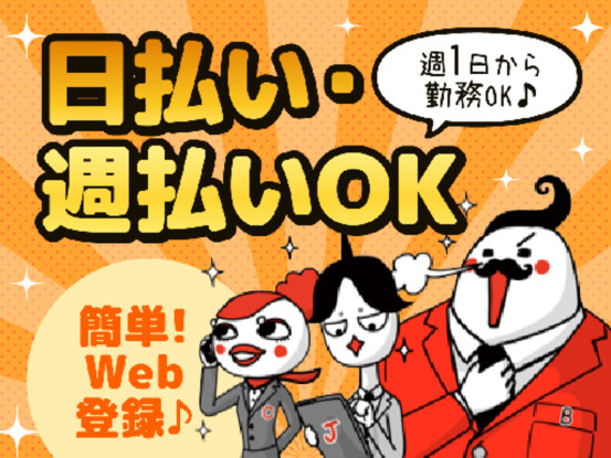 ジョブコレ東京株式会社 画像1