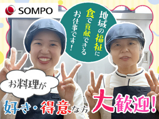 ＳＯＭＰＯケア　ラヴィーレレジデンス泉中央 画像1