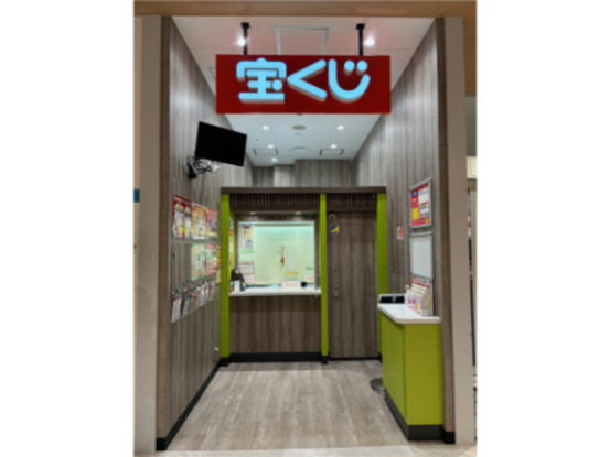 チャンスセンターリコパ東大和 画像1