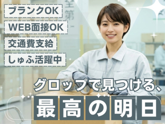 株式会社グロップ 京都オフィス 画像1