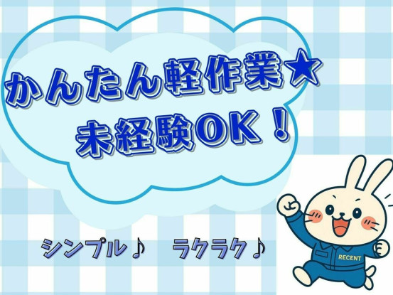  土日休み＆残業少なめ♪プライベート重視の方にピッタリ★