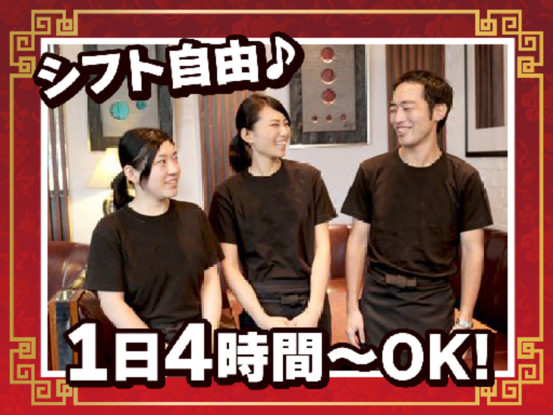 紅虎餃子房 イオンモール秋田店【1080】 画像1