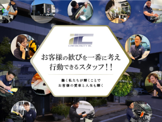 ㈱カービューティーアイアイシー 画像1