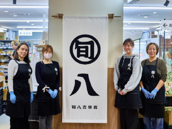 旬八青果店　旗の台店 画像1