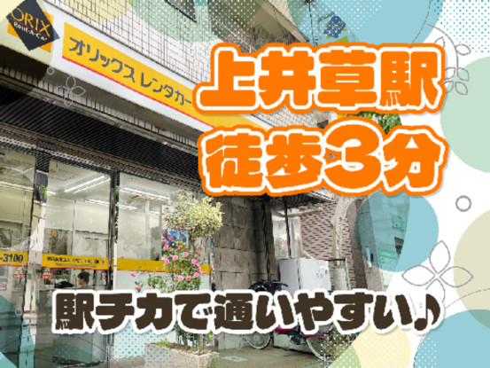 タステックレンタリース上井草駅前店 画像1