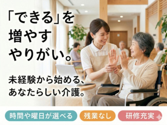 介護老人保健施設フルリールむかわ 画像1