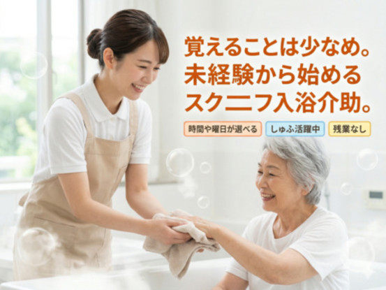 よりあいどころ　ほくとさくら苑 画像1