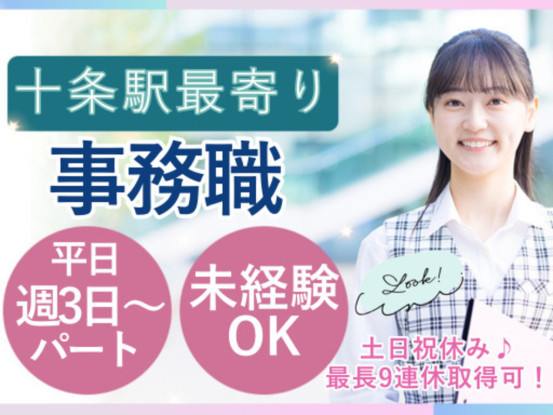 株式会社日本教育クリエイト東京支社・三幸医療エージェント 画像1