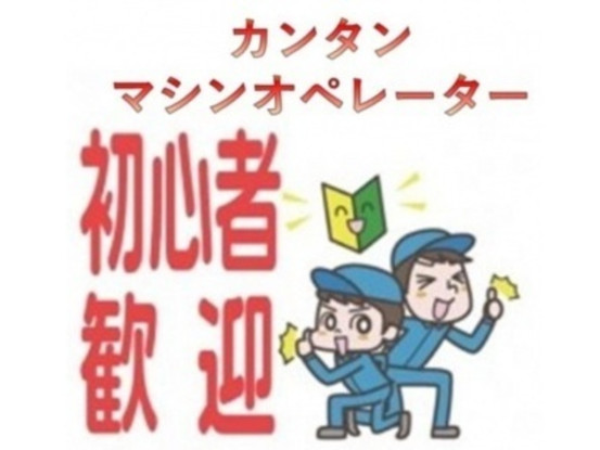 未経験者大歓迎です！