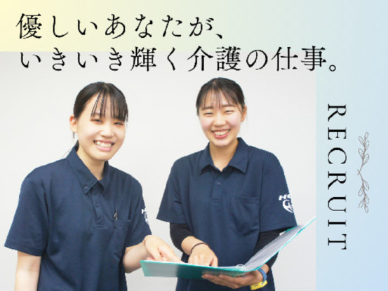 ハート介護サービス池袋 画像1