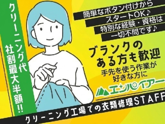 エンパイアー 札幌西工場 画像1