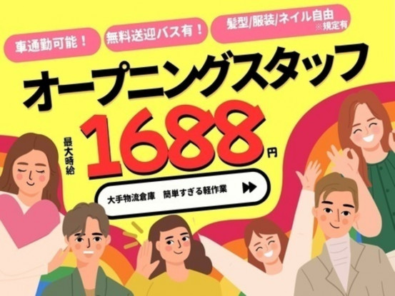 株式会社ワールドスタッフィング/51622_56894-02 画像1