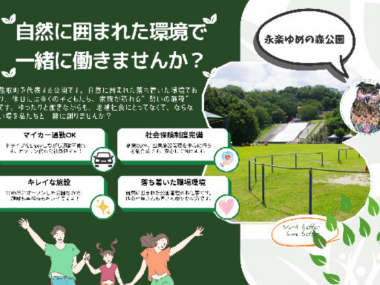 ハウスビルシステム　永楽ゆめの森公園・墓苑 画像1