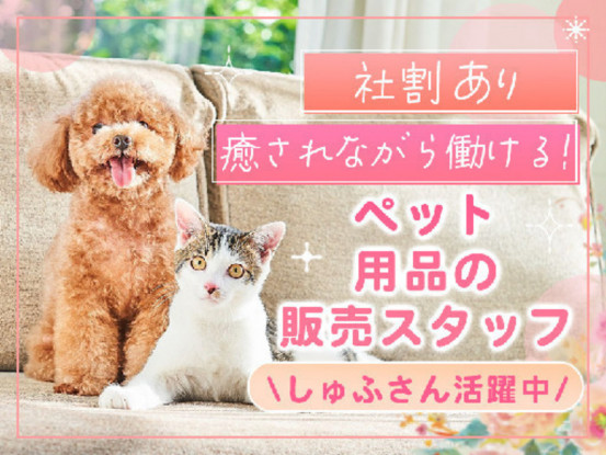 ペテモグルーミングサロン神戸北 画像1