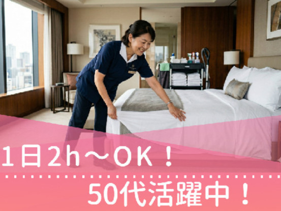 ドーミーイン御殿場EXPRESS 画像1
