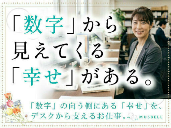 ムスベル株式会社川越事務局 画像1