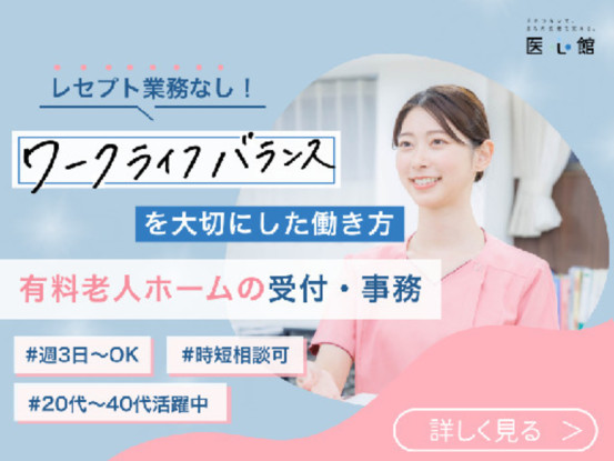 医心館  大阪梅田（株式会社アンビス） 画像1
