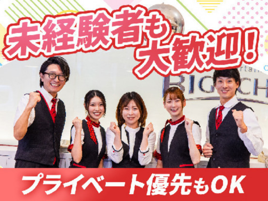 カラオケＢＩＧＥＣＨＯ（ビッグエコー）　八王子店 画像1