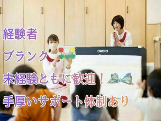 ほっぺるランド佃大橋【株式会社テノ.コーポレーション】 画像1