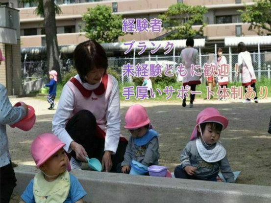 ほっぺるランド天王寺【株式会社テノ.コーポレーション】 画像1