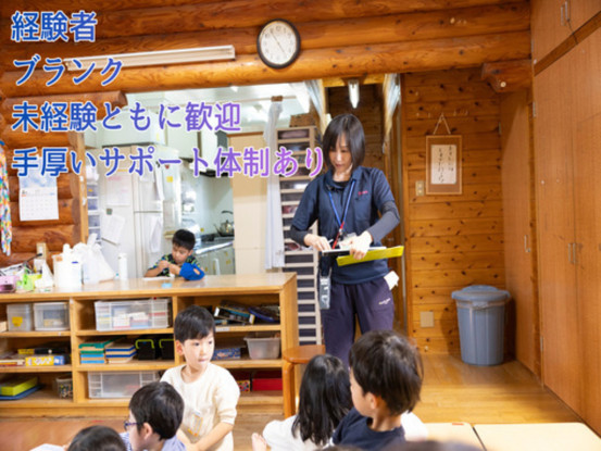 豊中市立野畑小学校 放課後こどもクラブ【株式会社テノ.コーポレーション】 画像1