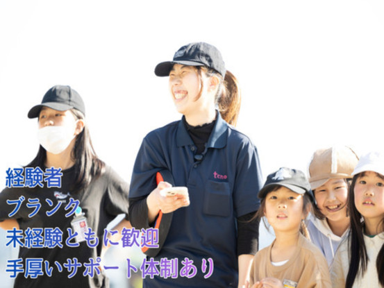 豊中市南桜塚小学校 放課後こどもクラブ【株式会社テノ.コーポレーション】 画像1