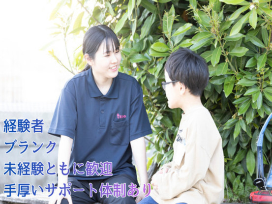 豊中市庄内よつば学園 放課後こどもクラブ【株式会社テノ.コーポレーション】 画像1