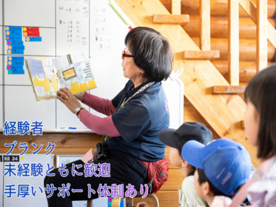 豊中市立野畑小学校 放課後こどもクラブ【株式会社テノ.コーポレーション】 画像1