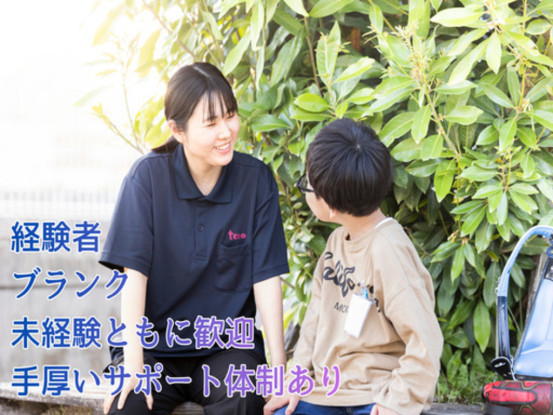 春日東 なかよしクラブ【株式会社テノ.コーポレーション】 画像1