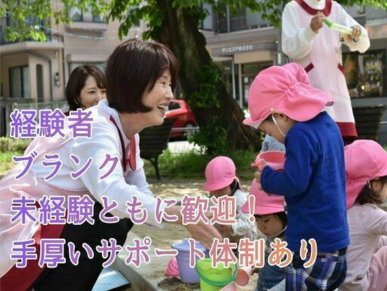 大富保育園【株式会社テノ.コーポレーション】 画像1