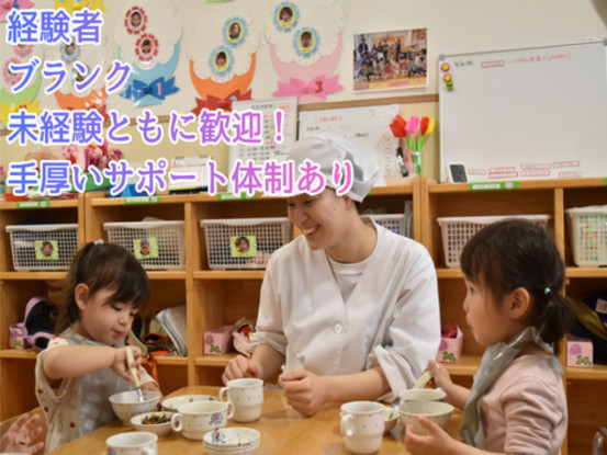 イオンゆめみらい保育園あいら(月極)【株式会社テノ.コーポレーション】 画像1