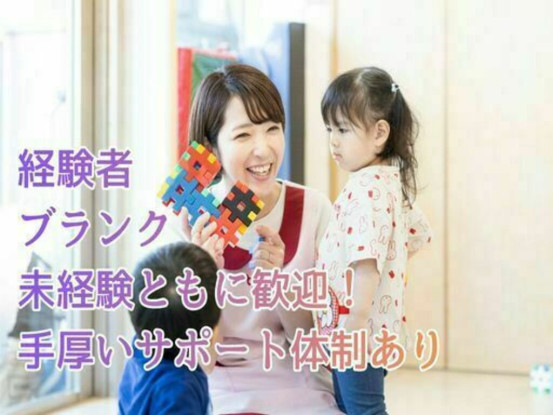 OHANAほいくえんなは【株式会社テノ.コーポレーション】 画像1