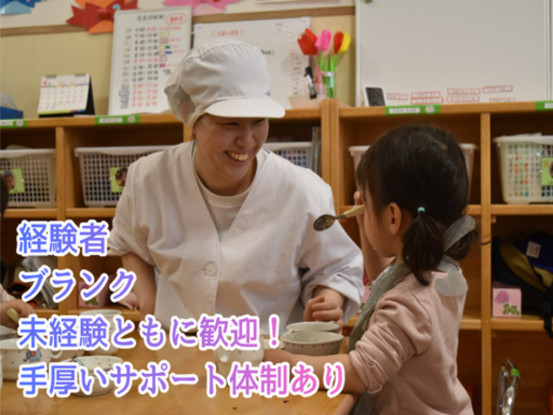 OHANAほいくえんなは【株式会社テノ.コーポレーション】 画像1
